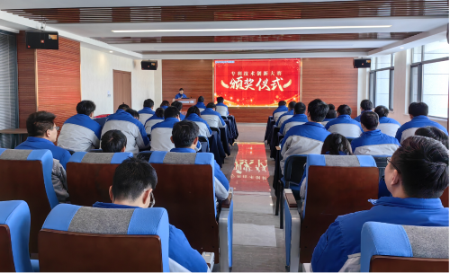 专利技术创新大赛颁奖典礼1.png 专利技术创新大赛颁奖典礼1.png